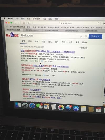 媒體曝光醫療行業每天百度推廣花費數千萬元